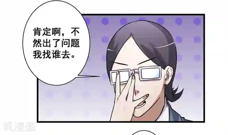 微甜时速第46话