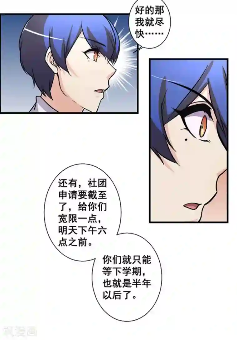 微甜时速第46话