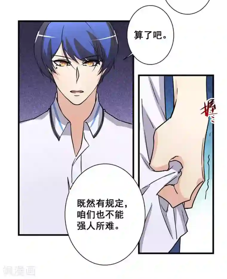 微甜时速第47话