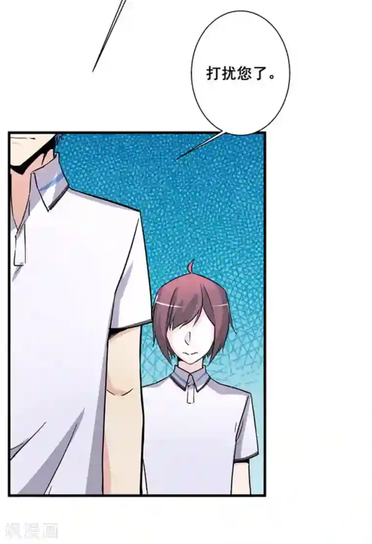 微甜时速第47话