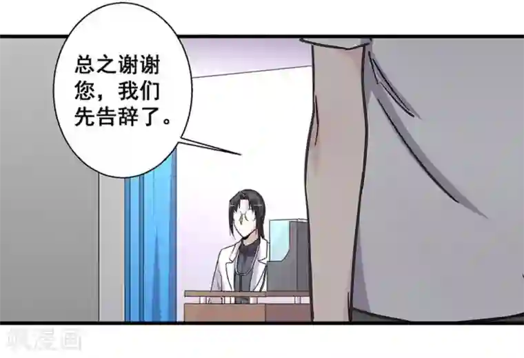 微甜时速第47话