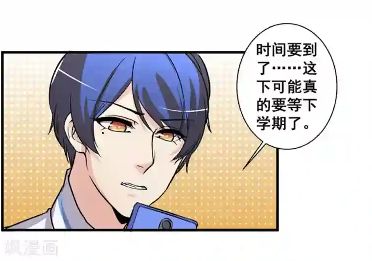 微甜时速第47话