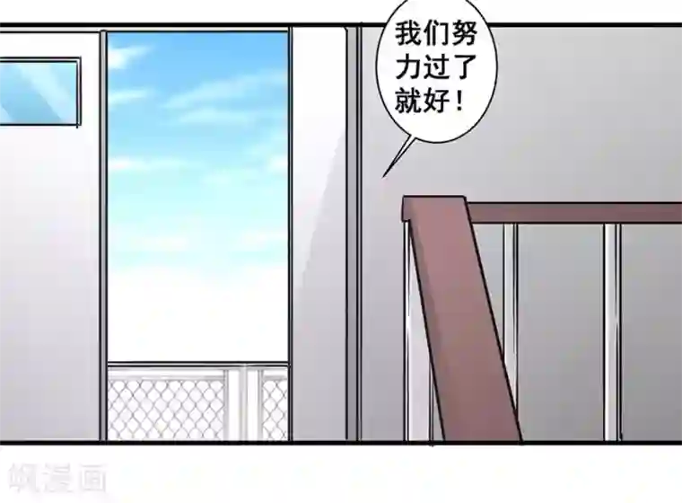 微甜时速第47话