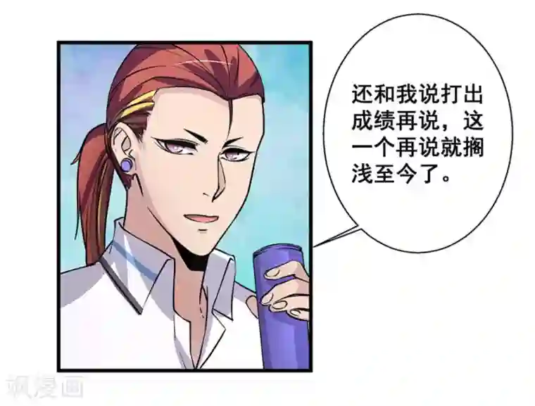 微甜时速第47话