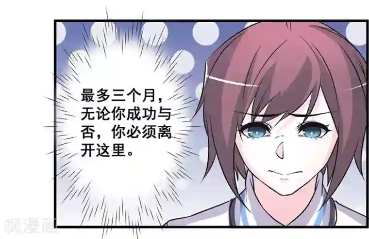 微甜时速第47话