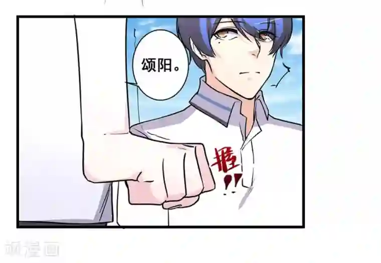 微甜时速第47话