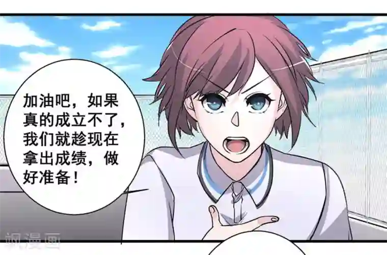 微甜时速第47话