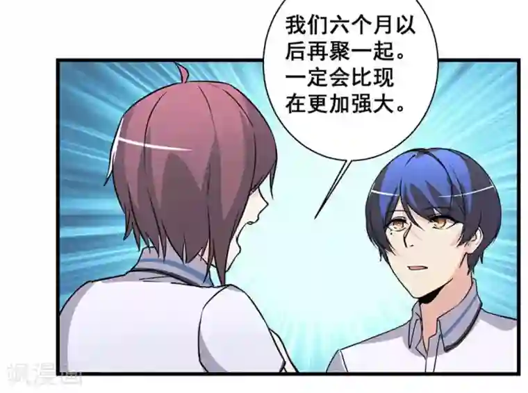 微甜时速第47话