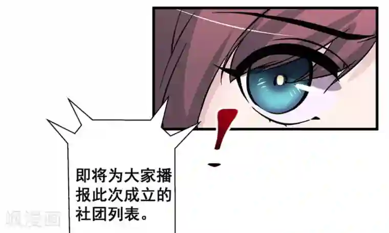 微甜时速第47话