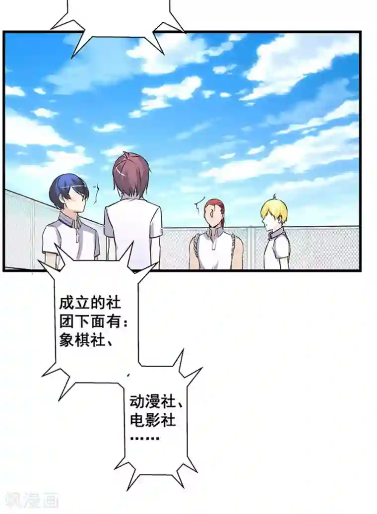 微甜时速第47话