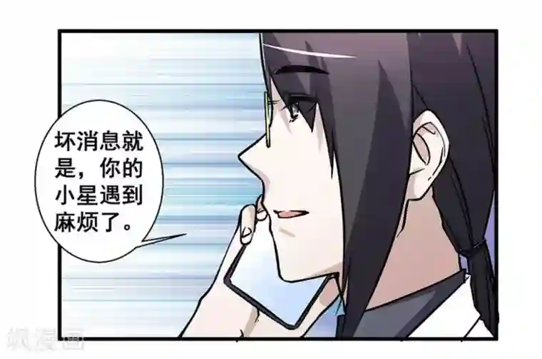 微甜时速第47话