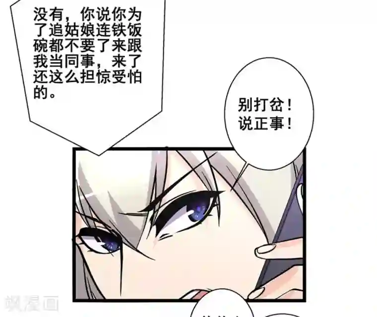 微甜时速第47话