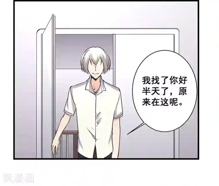 微甜时速第47话