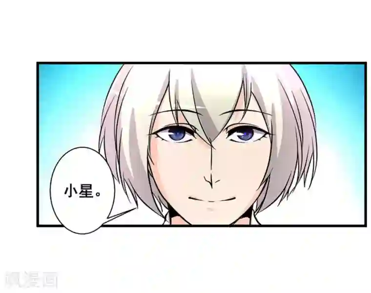 微甜时速第47话