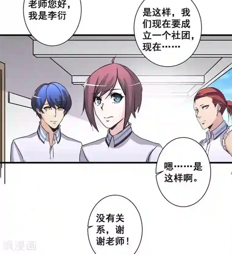 微甜时速第47话