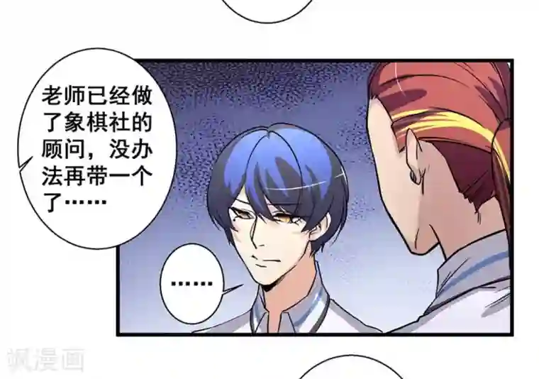 微甜时速第47话