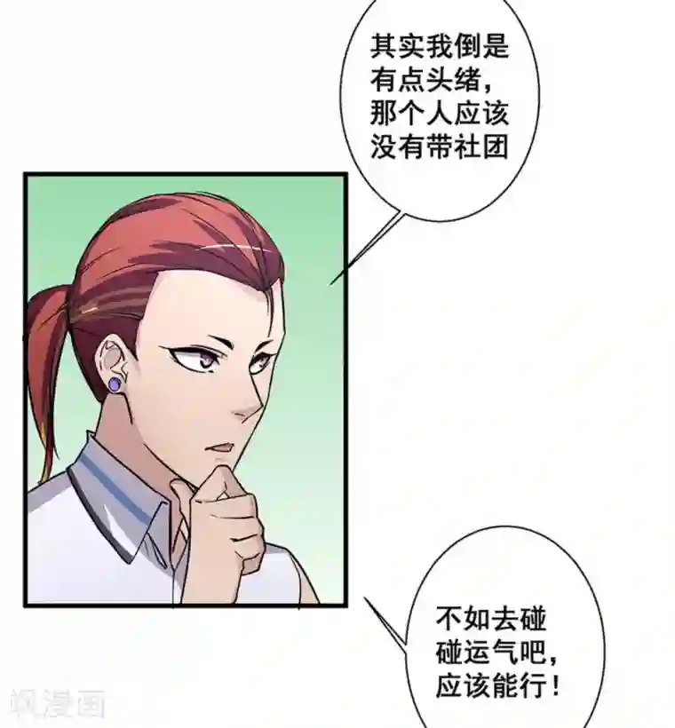 微甜时速第47话