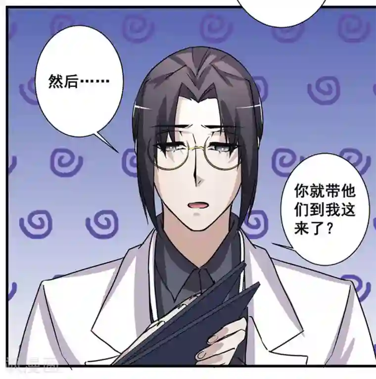 微甜时速第47话