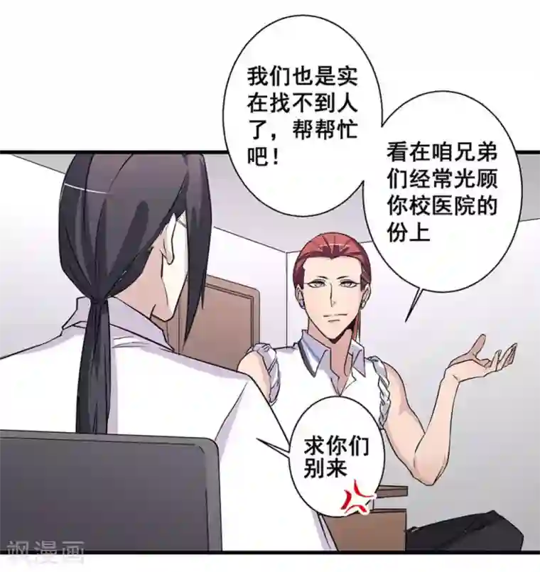 微甜时速第47话