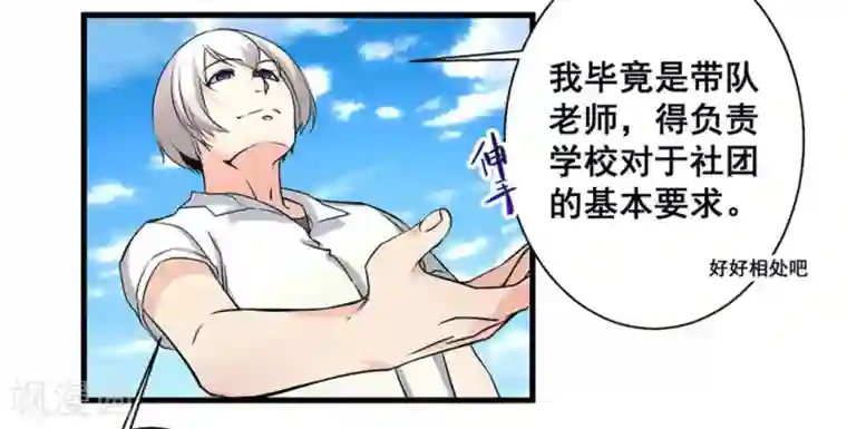 微甜时速第48话