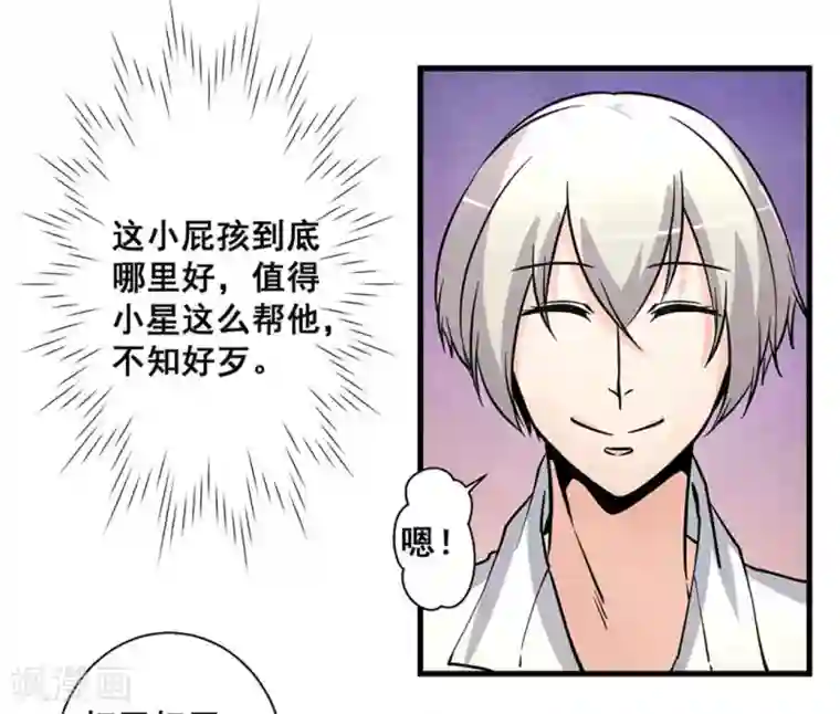 微甜时速第48话