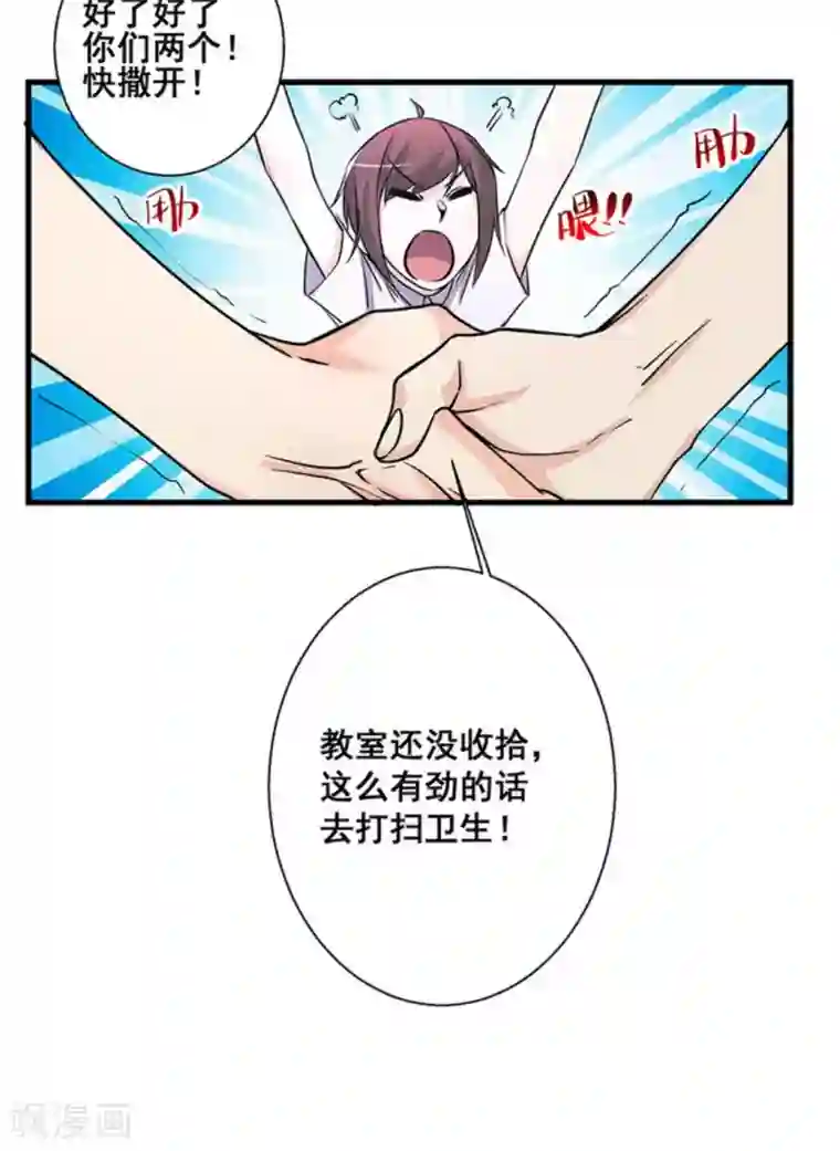 微甜时速第48话