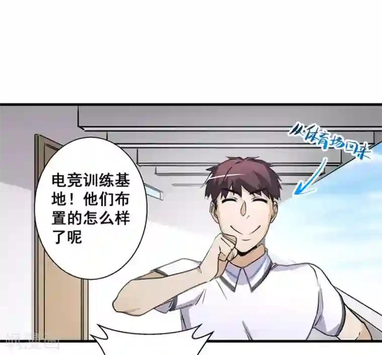 微甜时速第48话