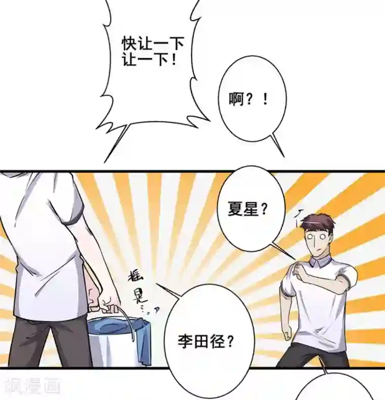 微甜时速第48话