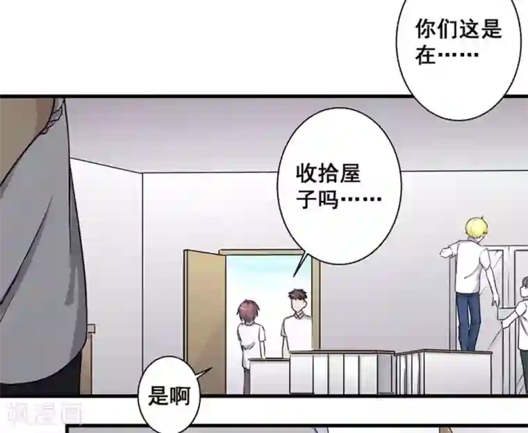 微甜时速第48话