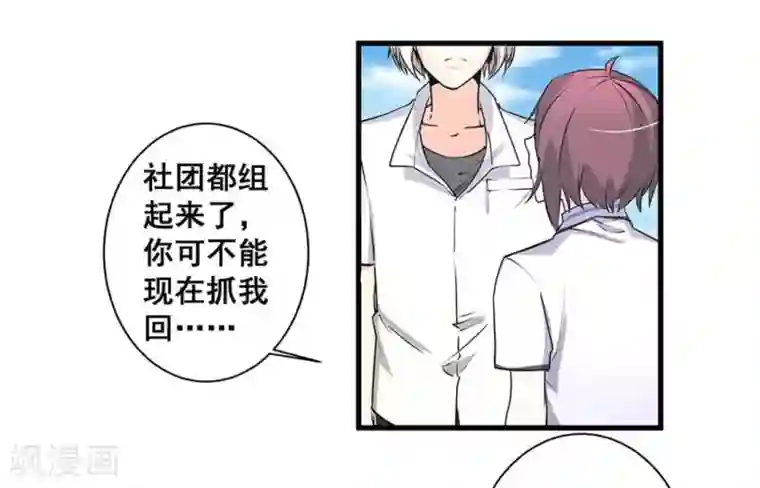 微甜时速第48话