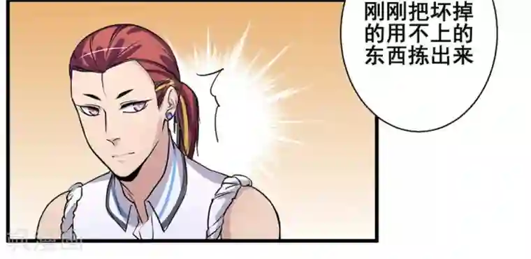 微甜时速第48话