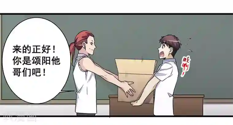 微甜时速第48话