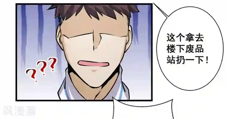 微甜时速第48话