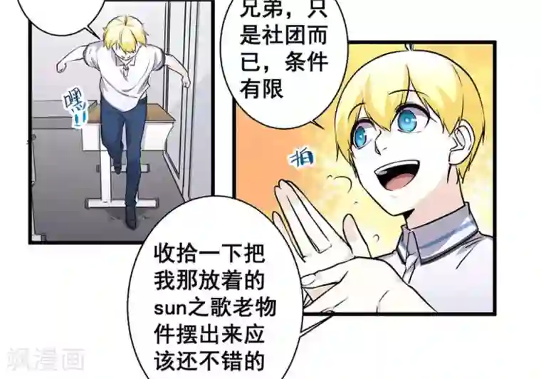 微甜时速第48话