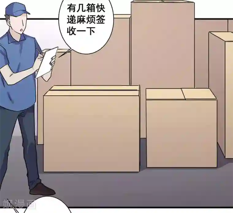 微甜时速第48话