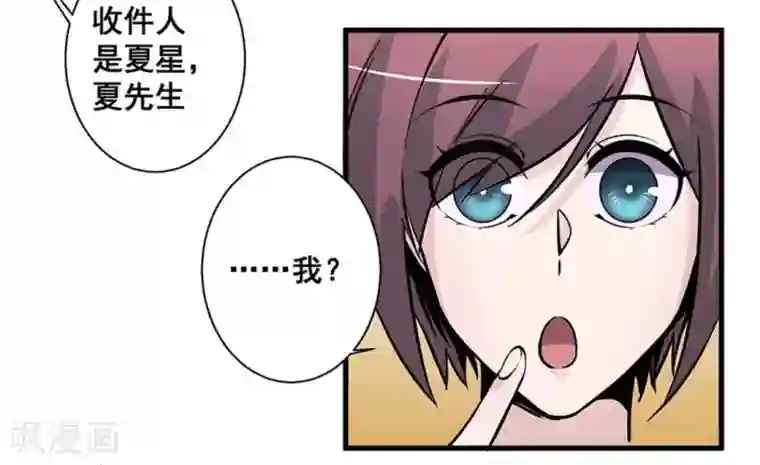 微甜时速第48话