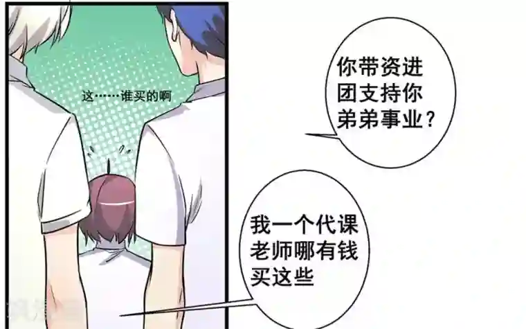 微甜时速第48话