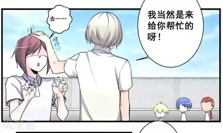 微甜时速第48话