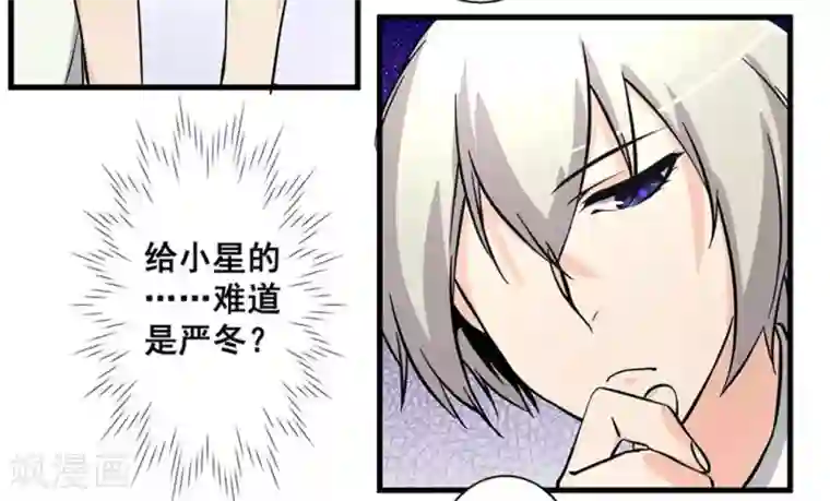 微甜时速第48话