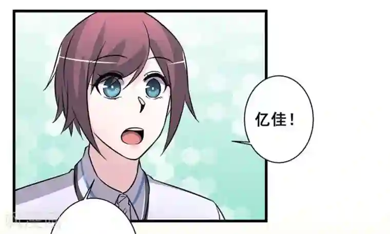 微甜时速第48话