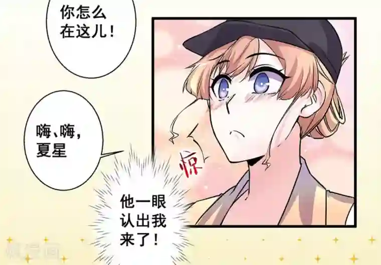 微甜时速第48话