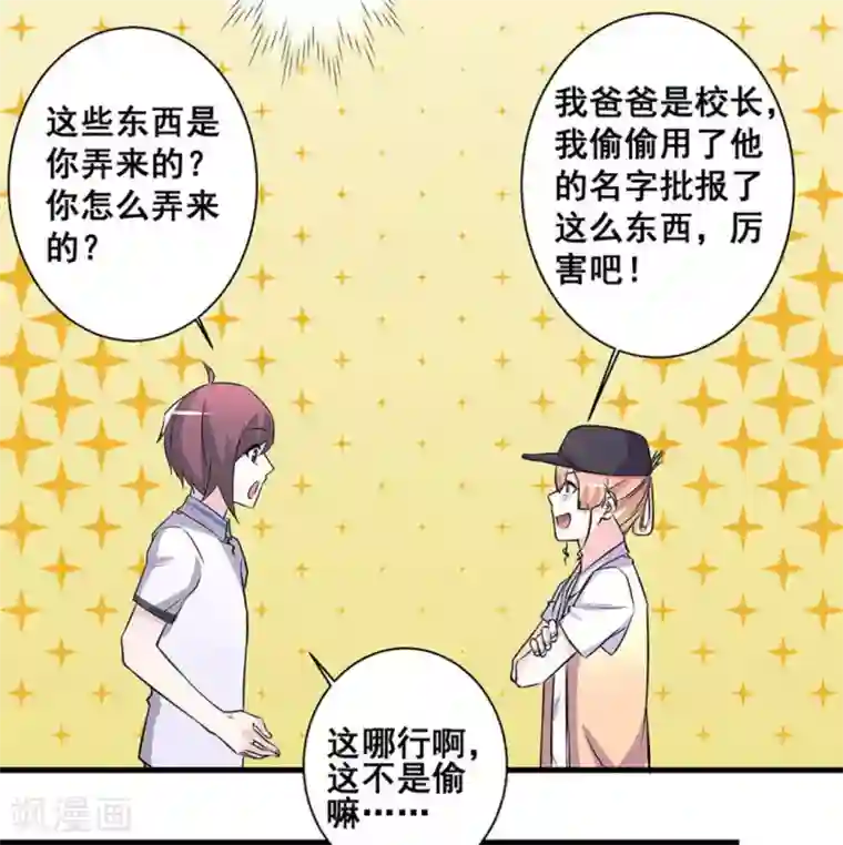 微甜时速第48话