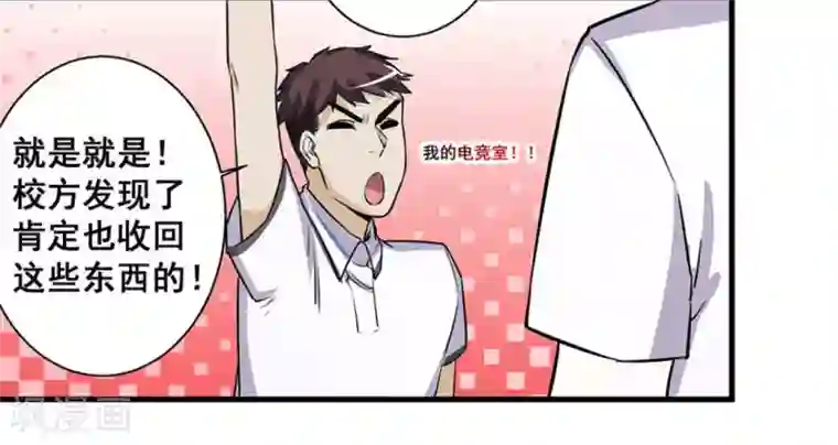 微甜时速第48话