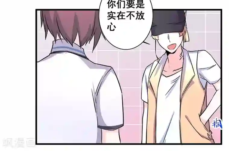 微甜时速第48话