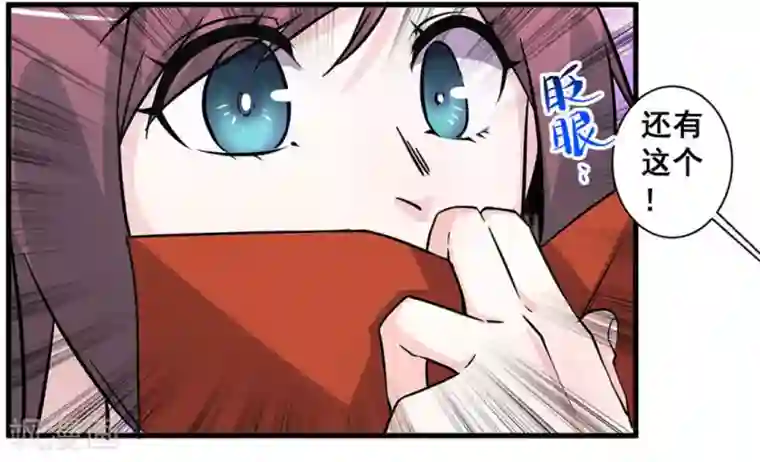 微甜时速第48话