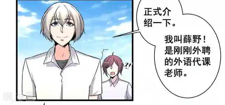 微甜时速第48话