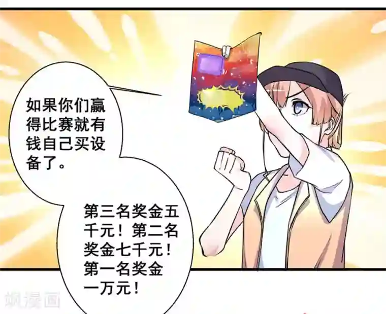 微甜时速第48话