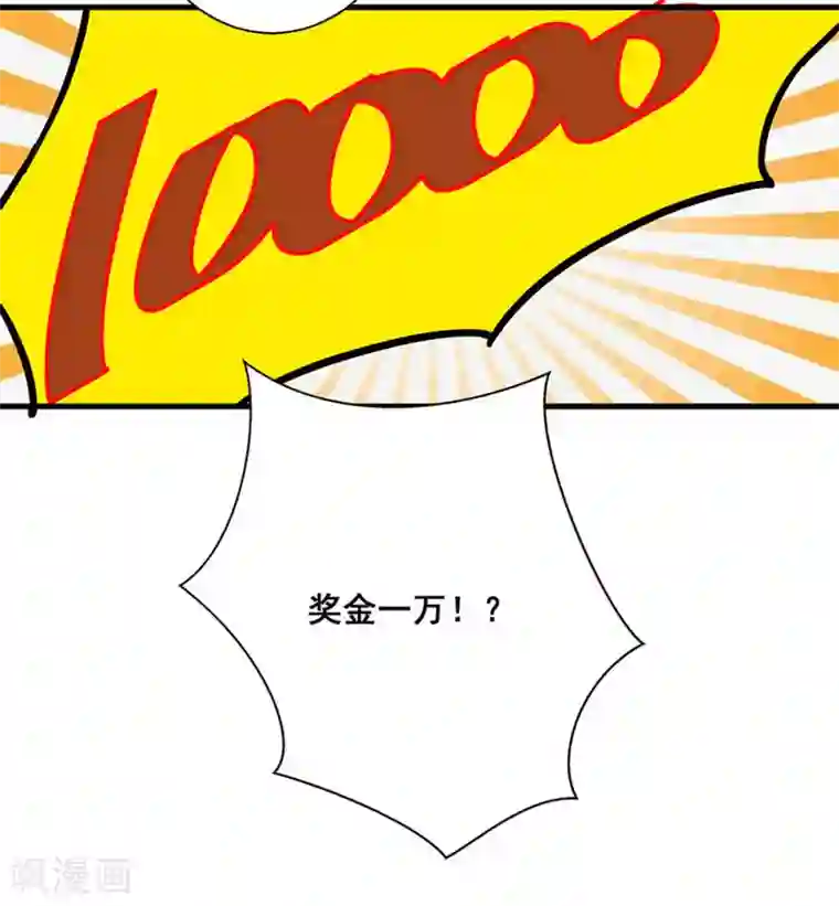 微甜时速第48话