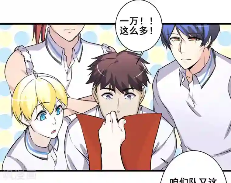 微甜时速第49话