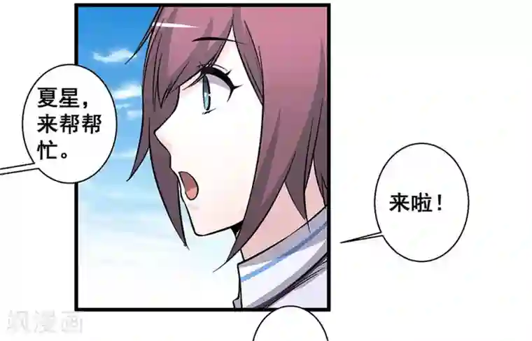 微甜时速第49话